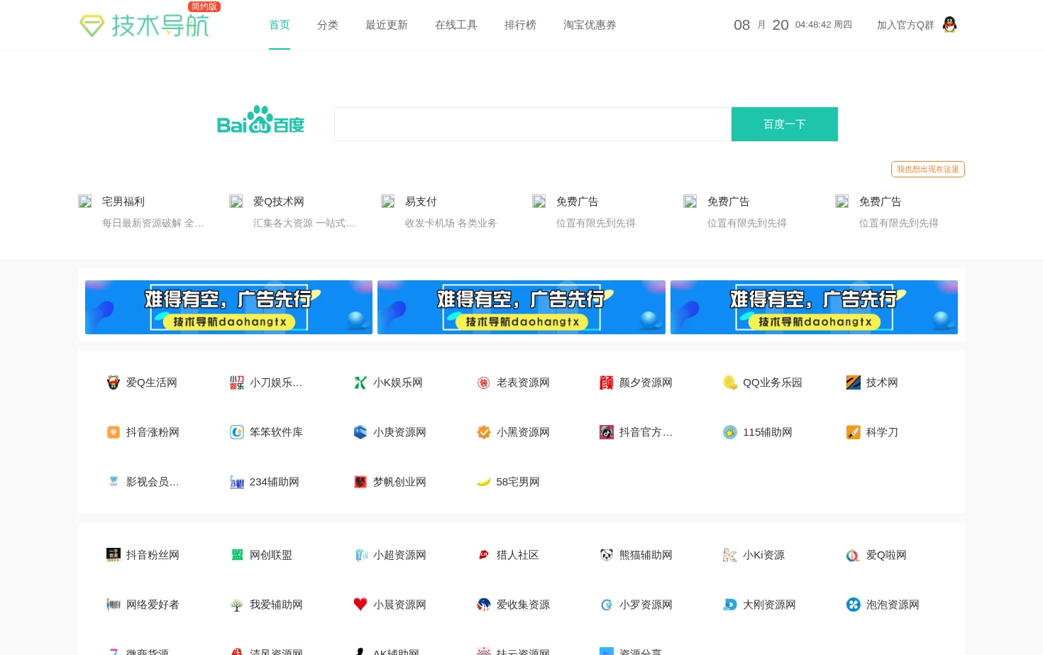 技术导航 页面快照